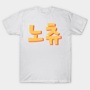 Nochu T-Shirt